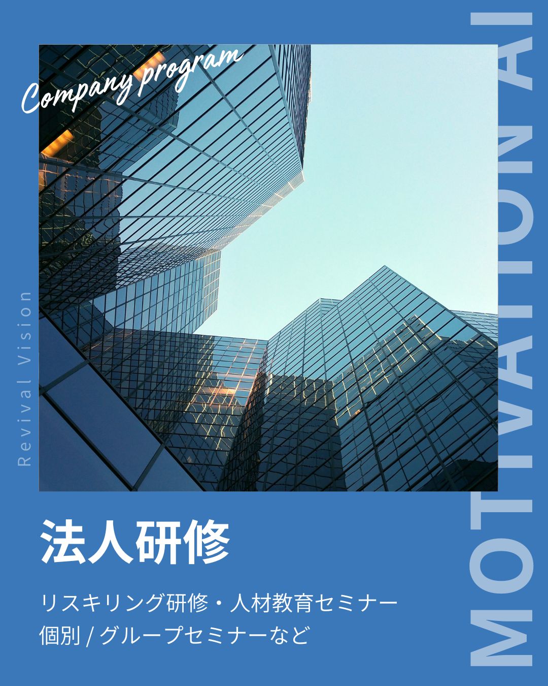 法人向けAI研修・コンサルティングのイメージ