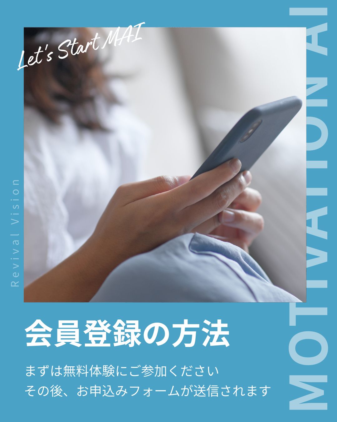 MAI受講の流れ：無料体験から始まる学習ステップ