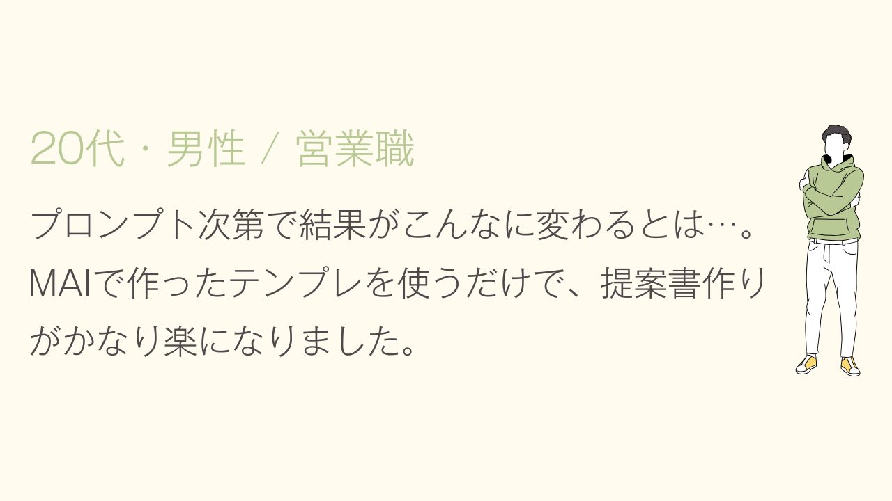 受講生の声 01(横長)