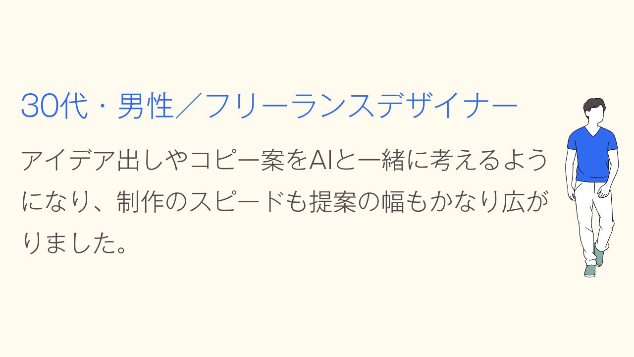 受講生の声 05(横長)